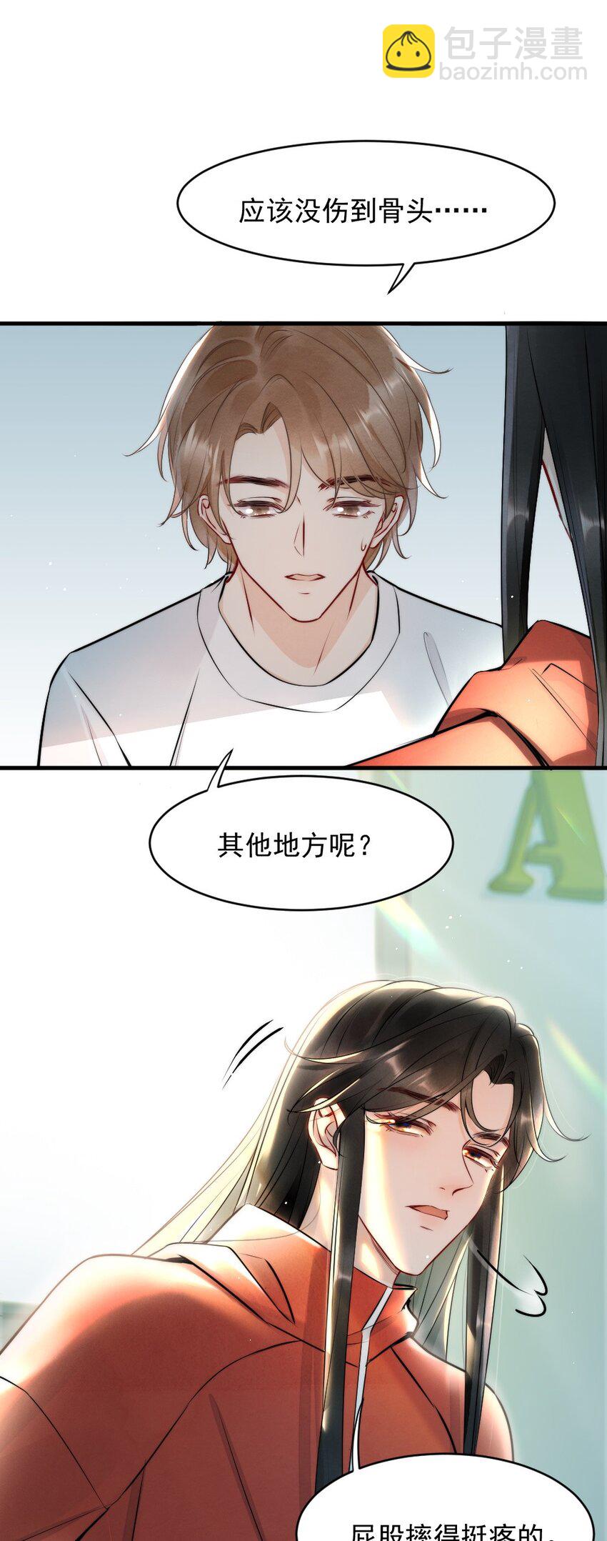 010 篮球场的亲密-第10话