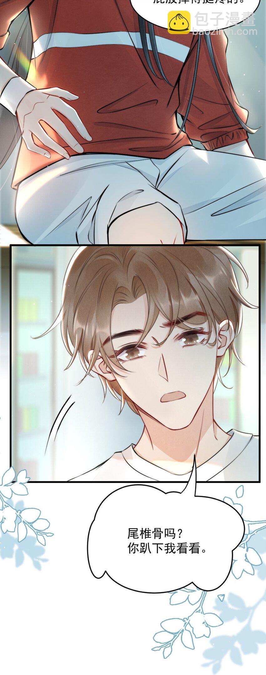 010 篮球场的亲密-第10话