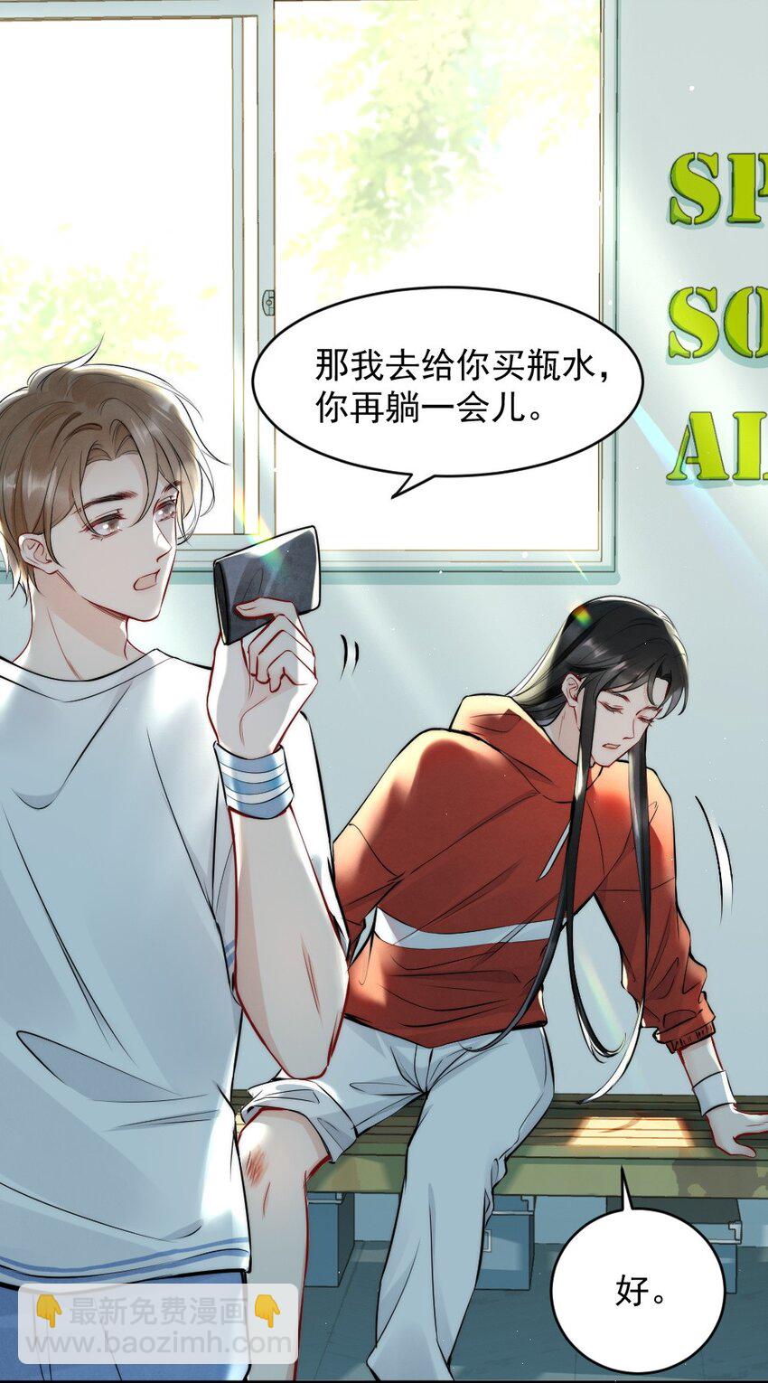 010 篮球场的亲密-第10话