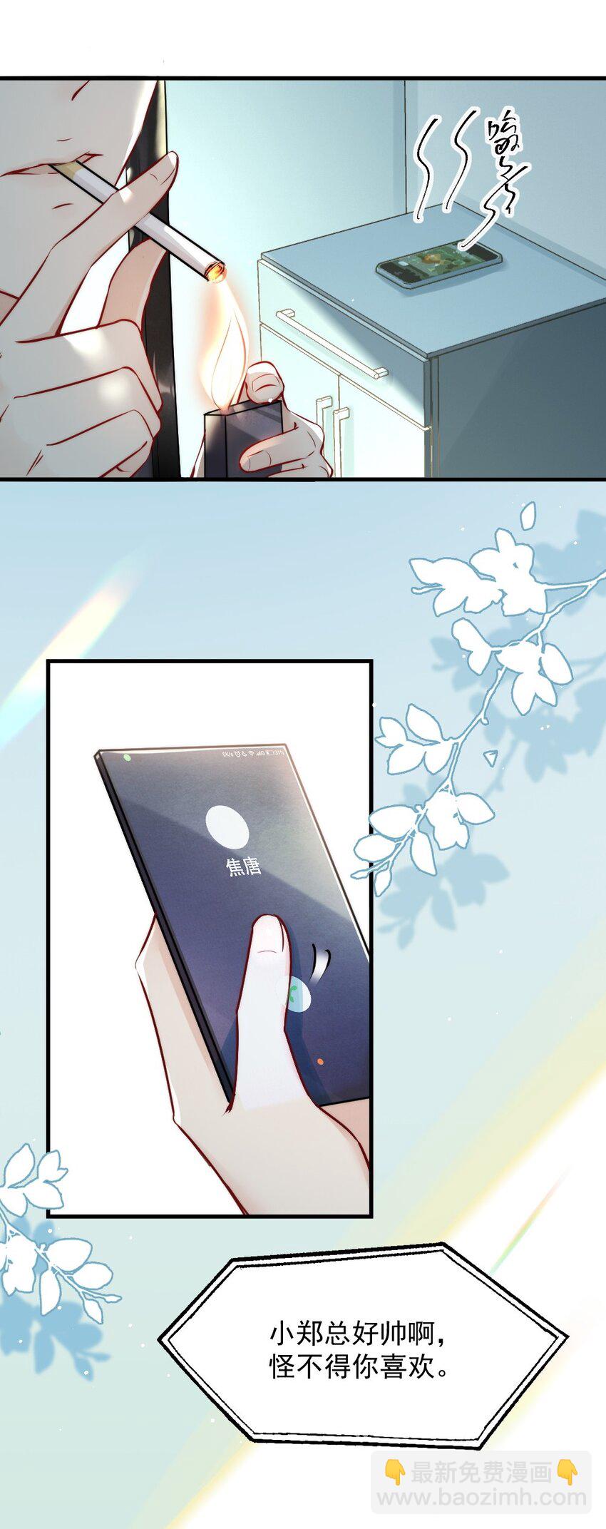 010 篮球场的亲密-第10话