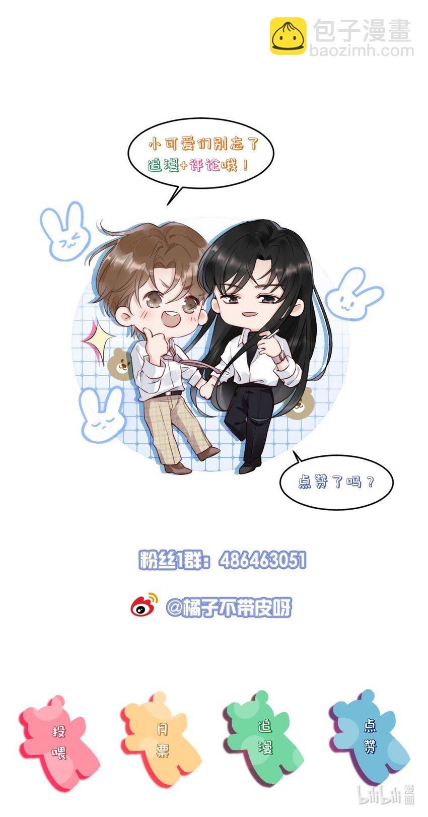 010 篮球场的亲密-第10话