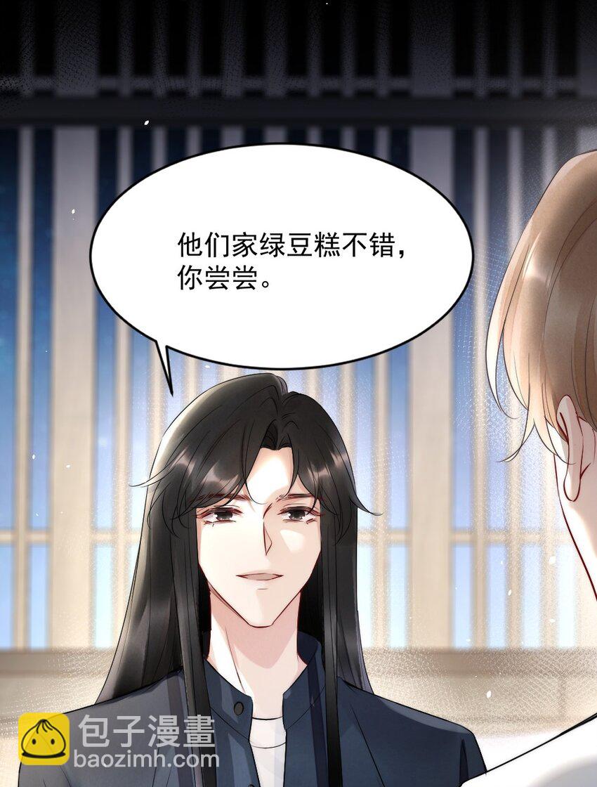 012 你们进展有点快(1/2)-第12话