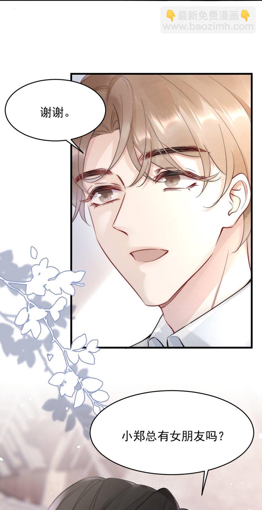 012 你们进展有点快(1/2)-第12话