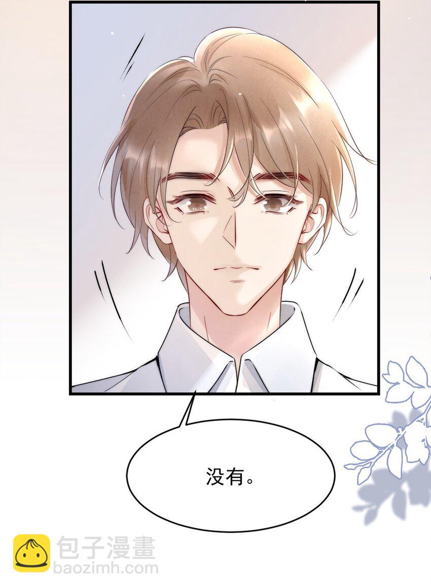 012 你们进展有点快(1/2)-第12话