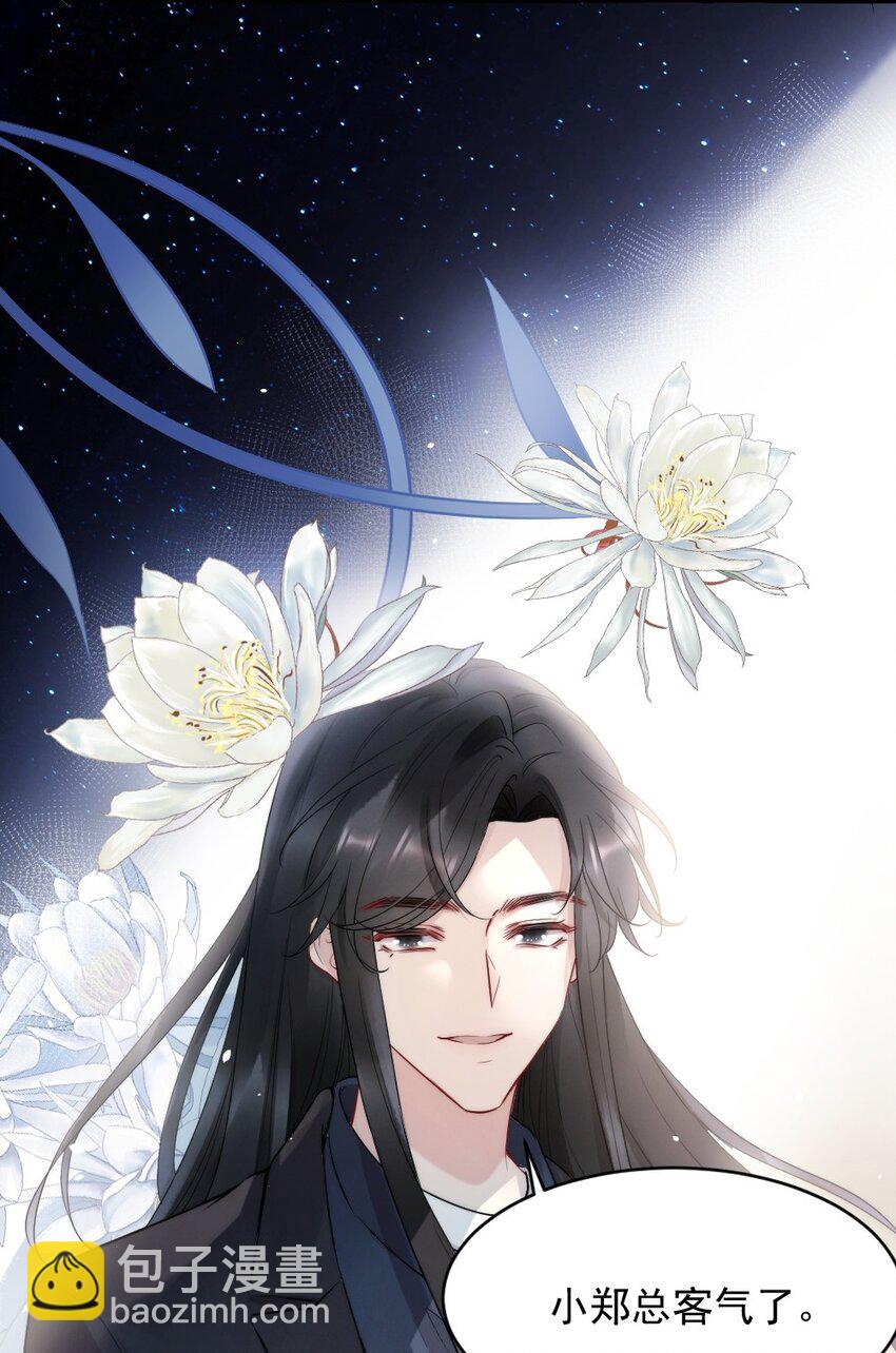 012 你们进展有点快(1/2)-第12话