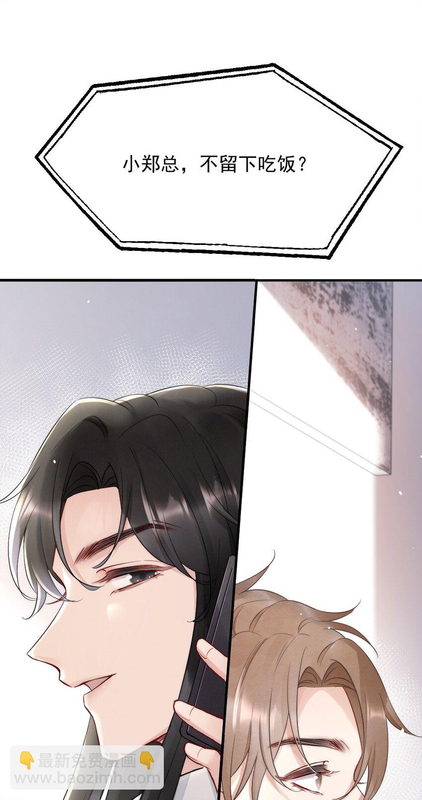 012 你们进展有点快(1/2)-第12话