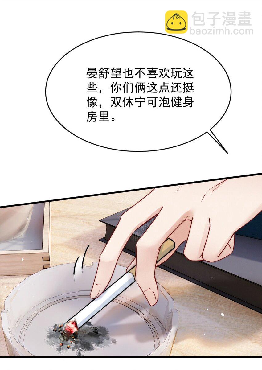 012 你们进展有点快(1/2)-第12话