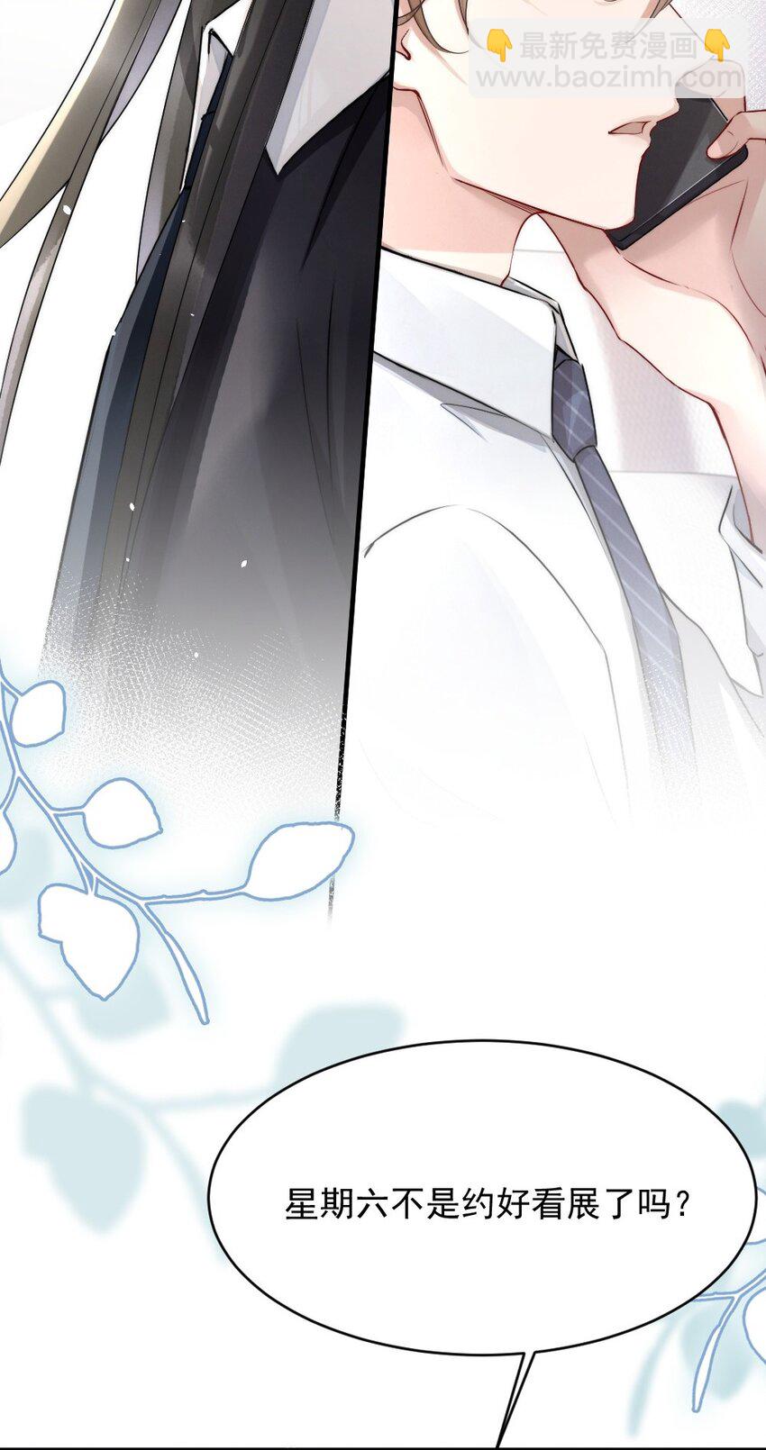 012 你们进展有点快(1/2)-第12话