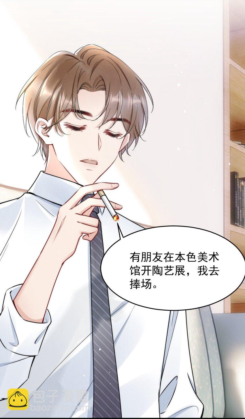 012 你们进展有点快(1/2)-第12话