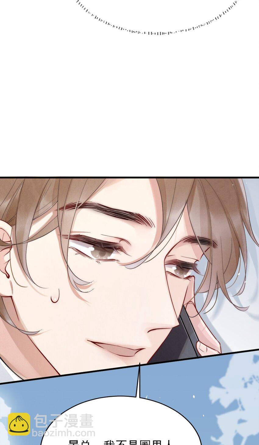 012 你们进展有点快(1/2)-第12话