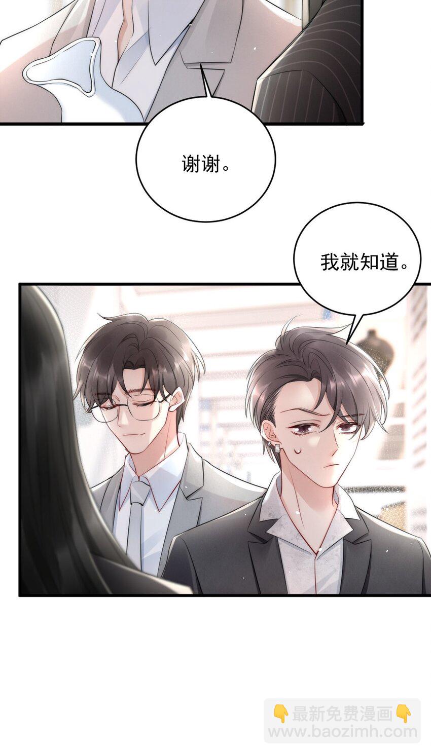 014 放轻松-第14话