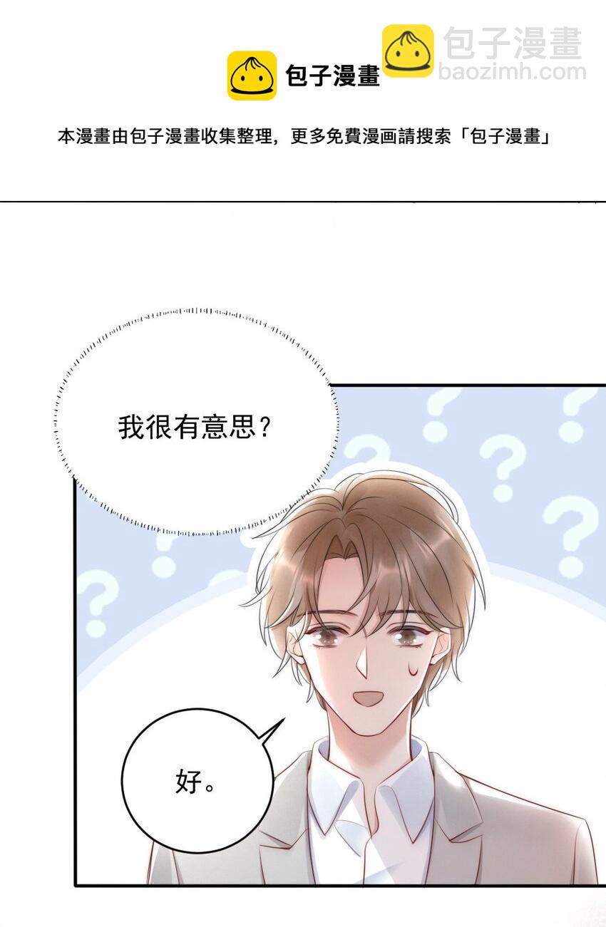 014 放轻松-第14话