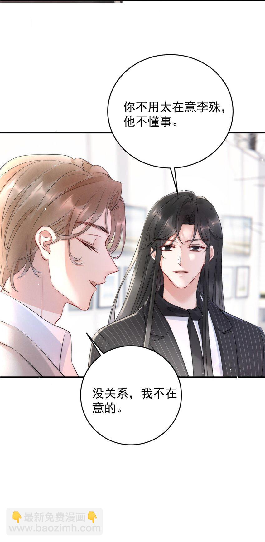 014 放轻松-第14话