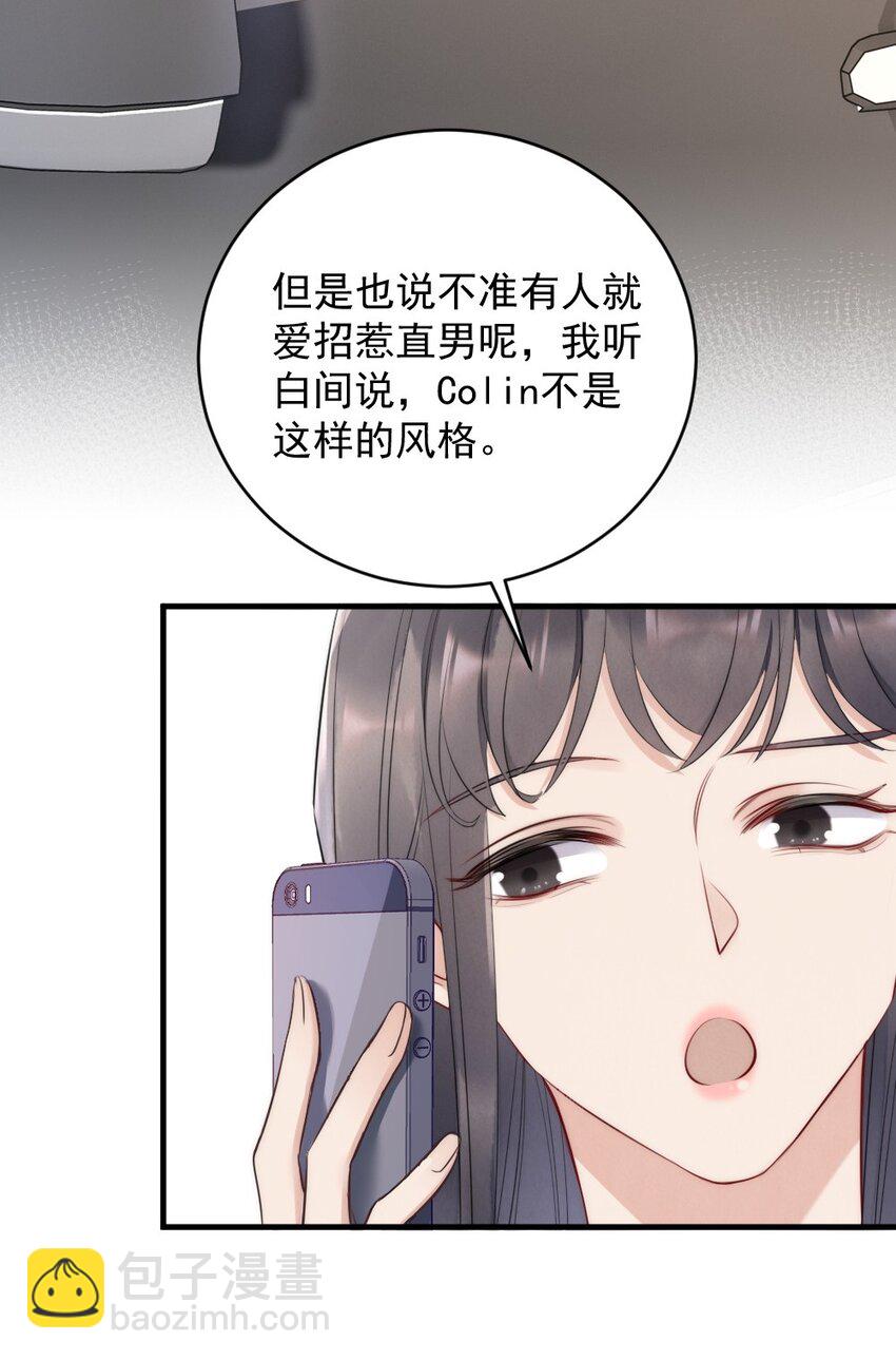 014 放轻松-第14话