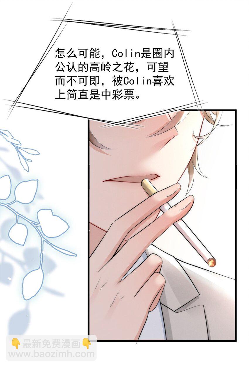 014 放轻松-第14话