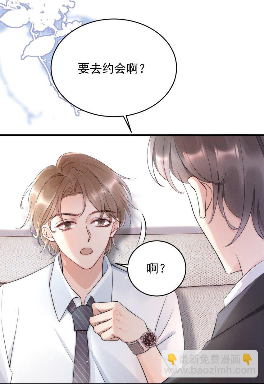 014 放轻松-第14话