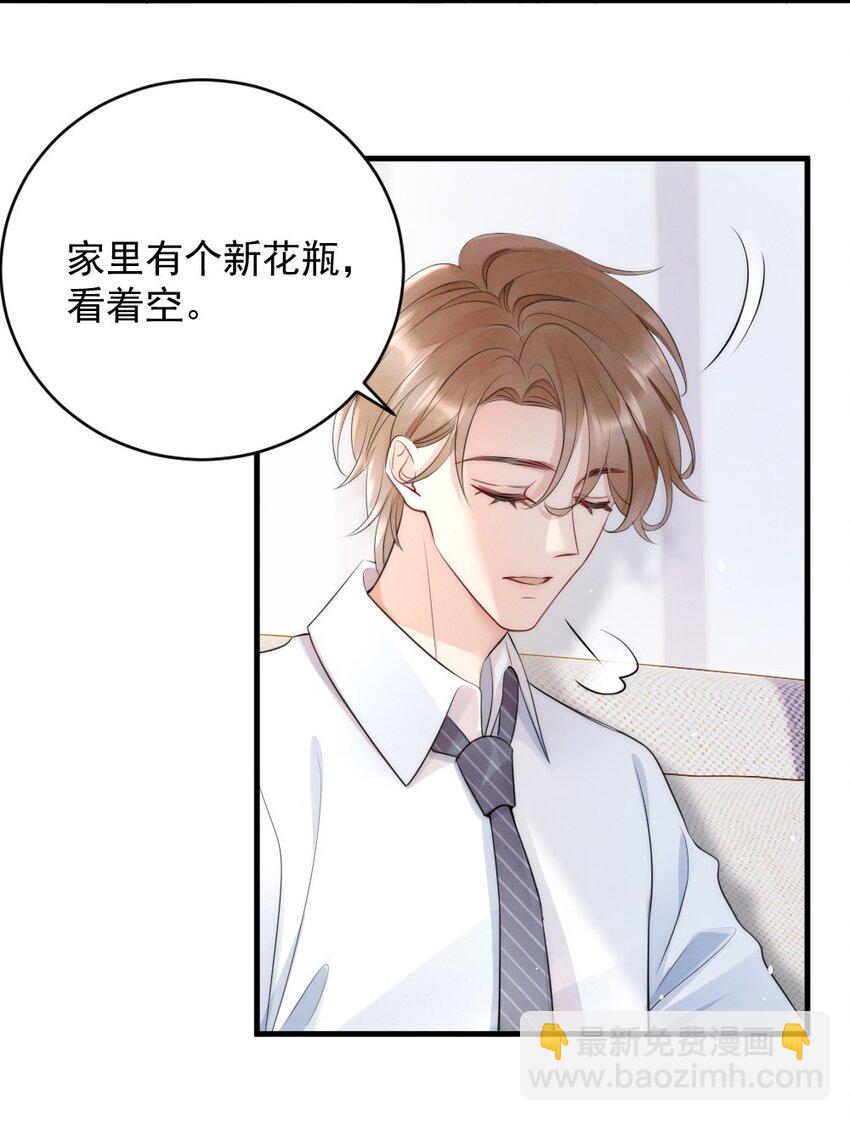 014 放轻松-第14话