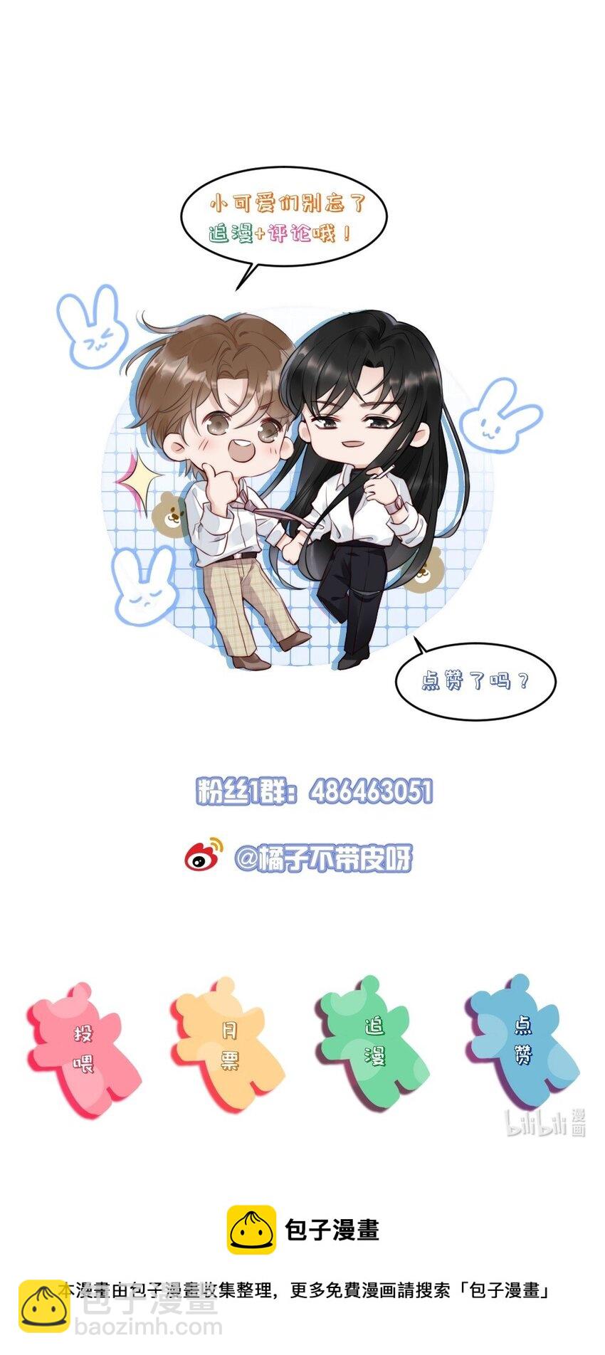 014 放轻松-第14话