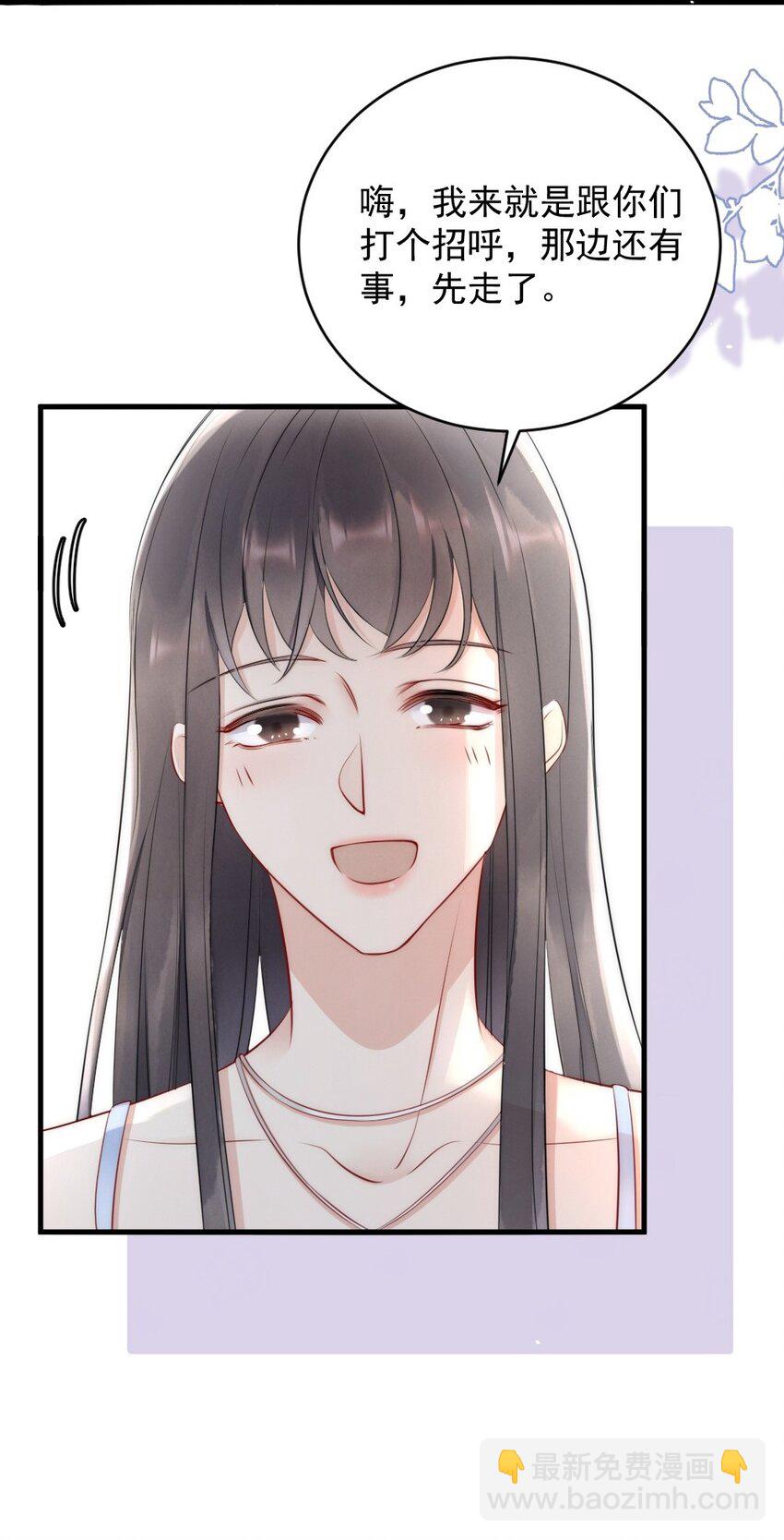 014 放轻松-第14话