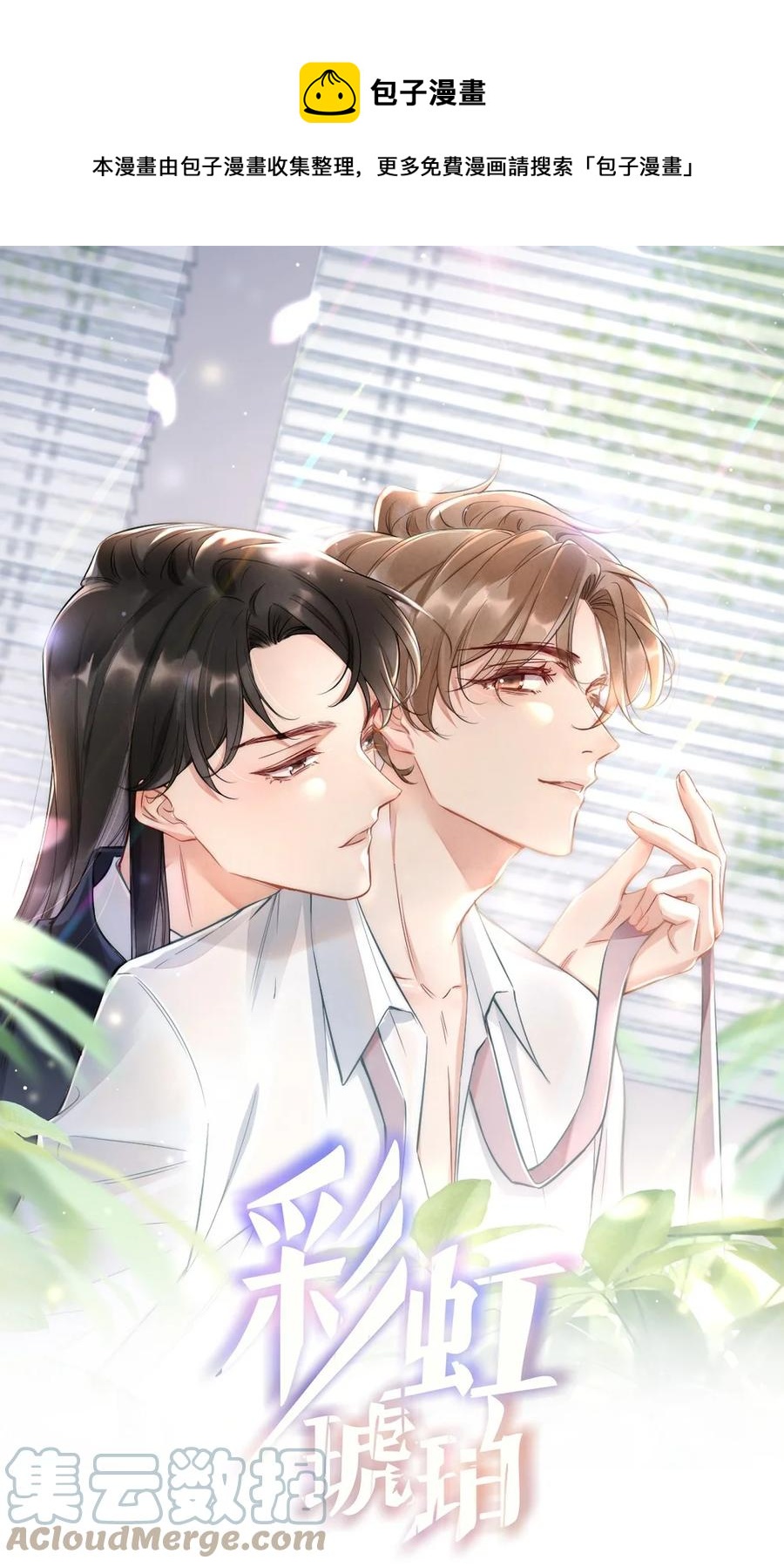 016 我对你一见钟情-第16话