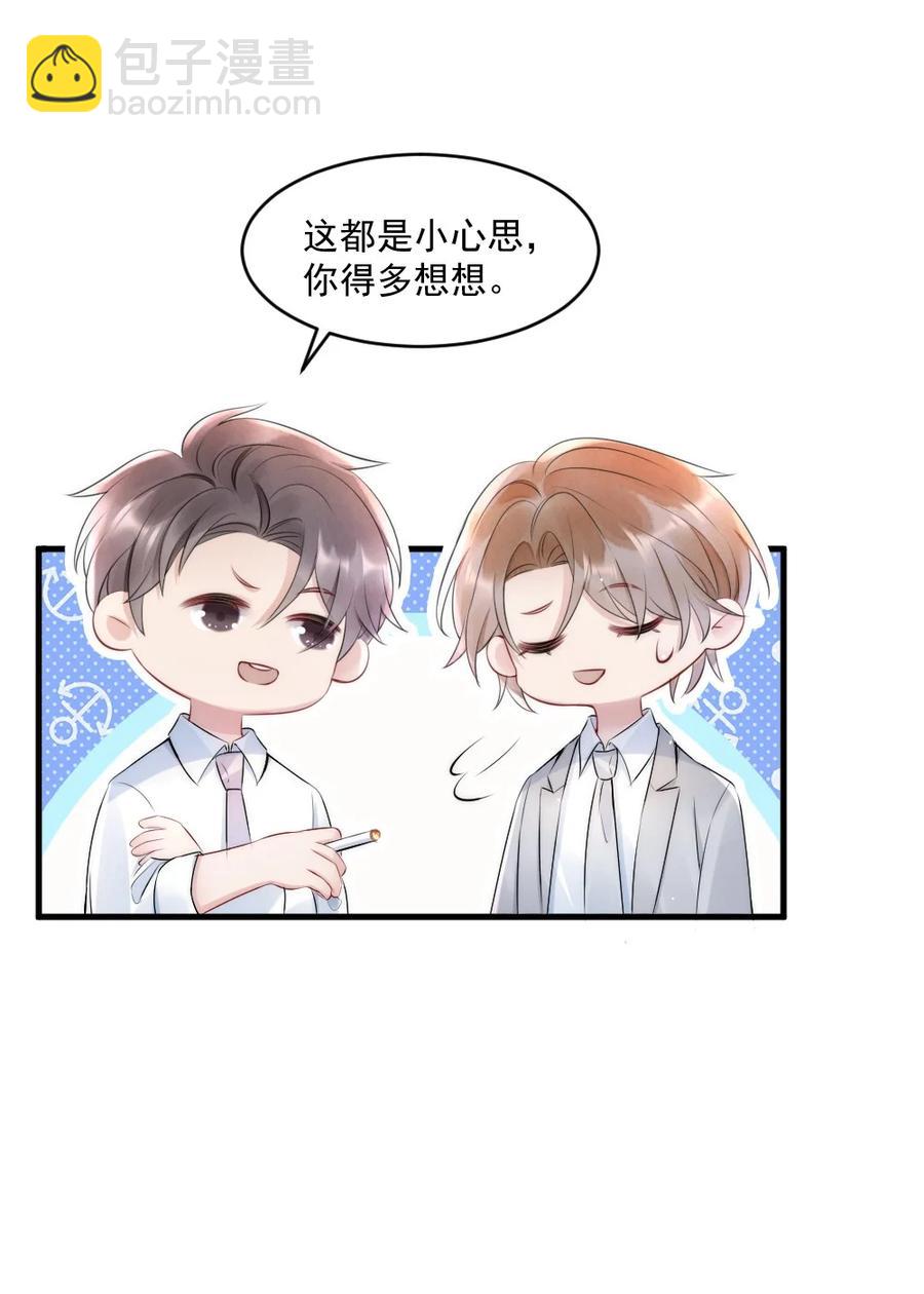 016 我对你一见钟情-第16话