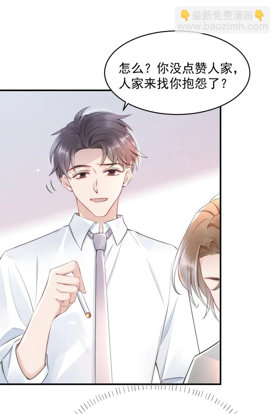 016 我对你一见钟情-第16话