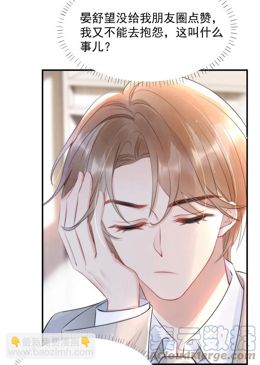 016 我对你一见钟情-第16话