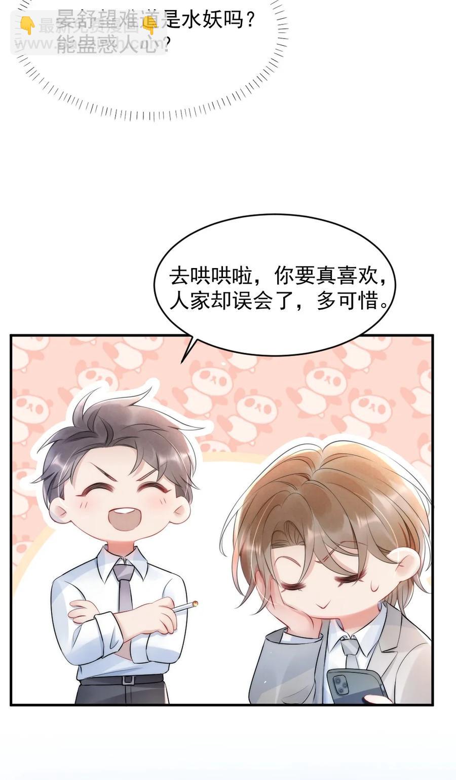 016 我对你一见钟情-第16话