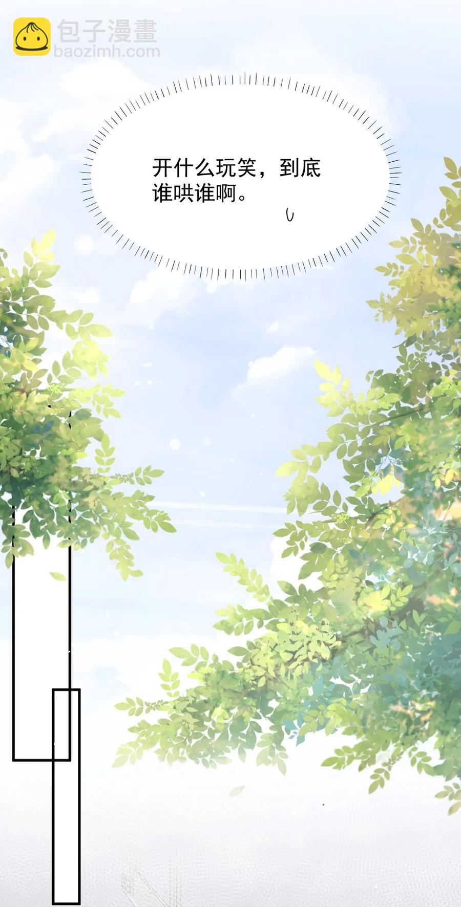 016 我对你一见钟情-第16话