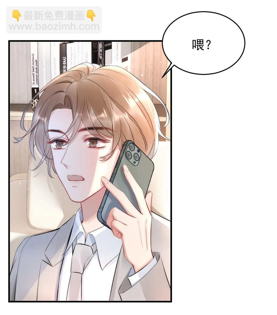 016 我对你一见钟情-第16话