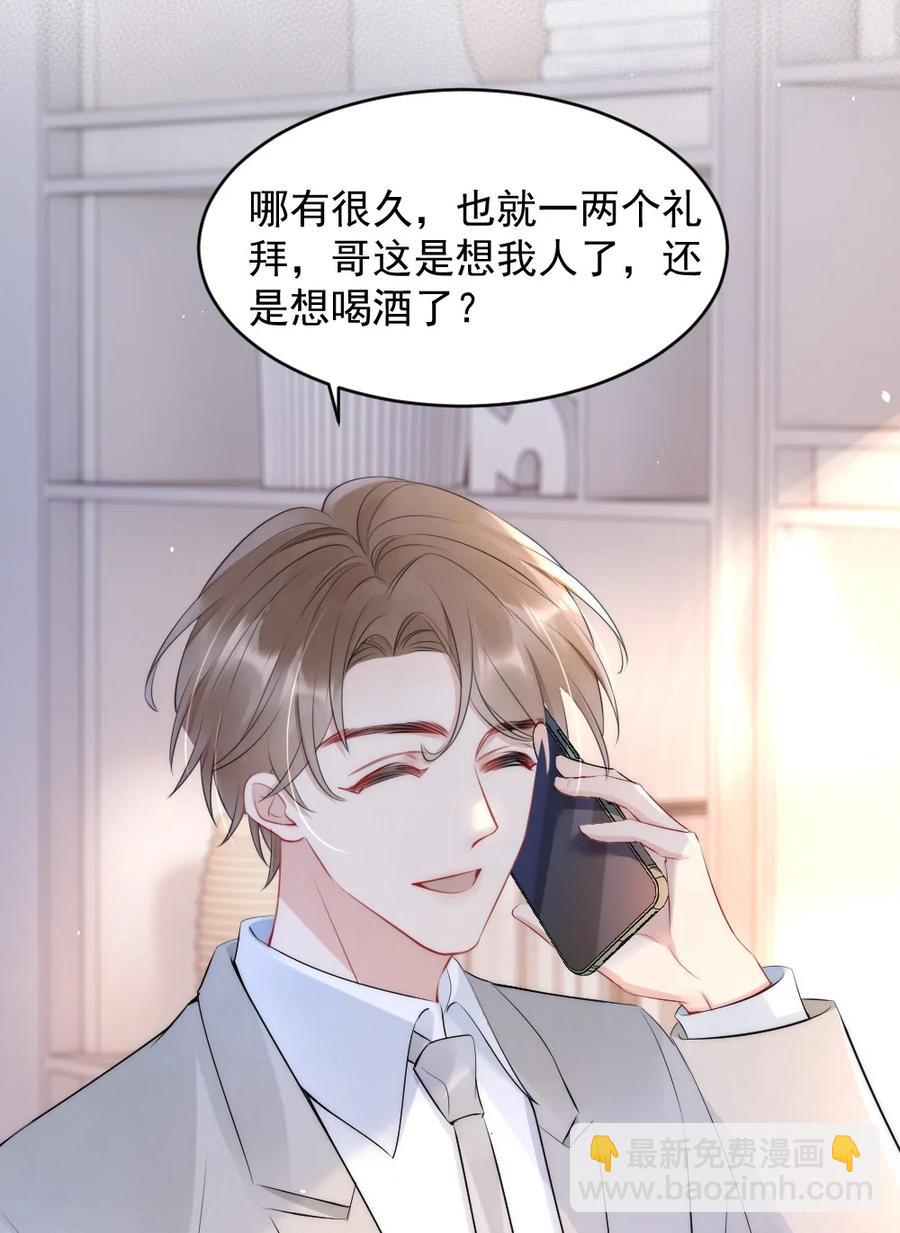 016 我对你一见钟情-第16话