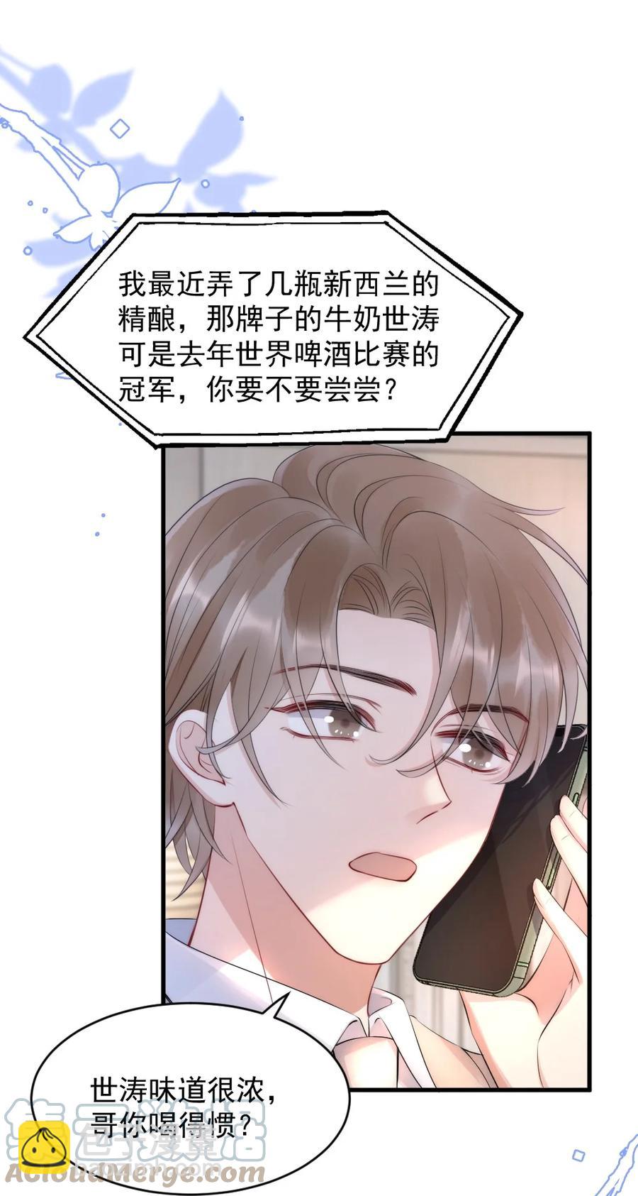 016 我对你一见钟情-第16话