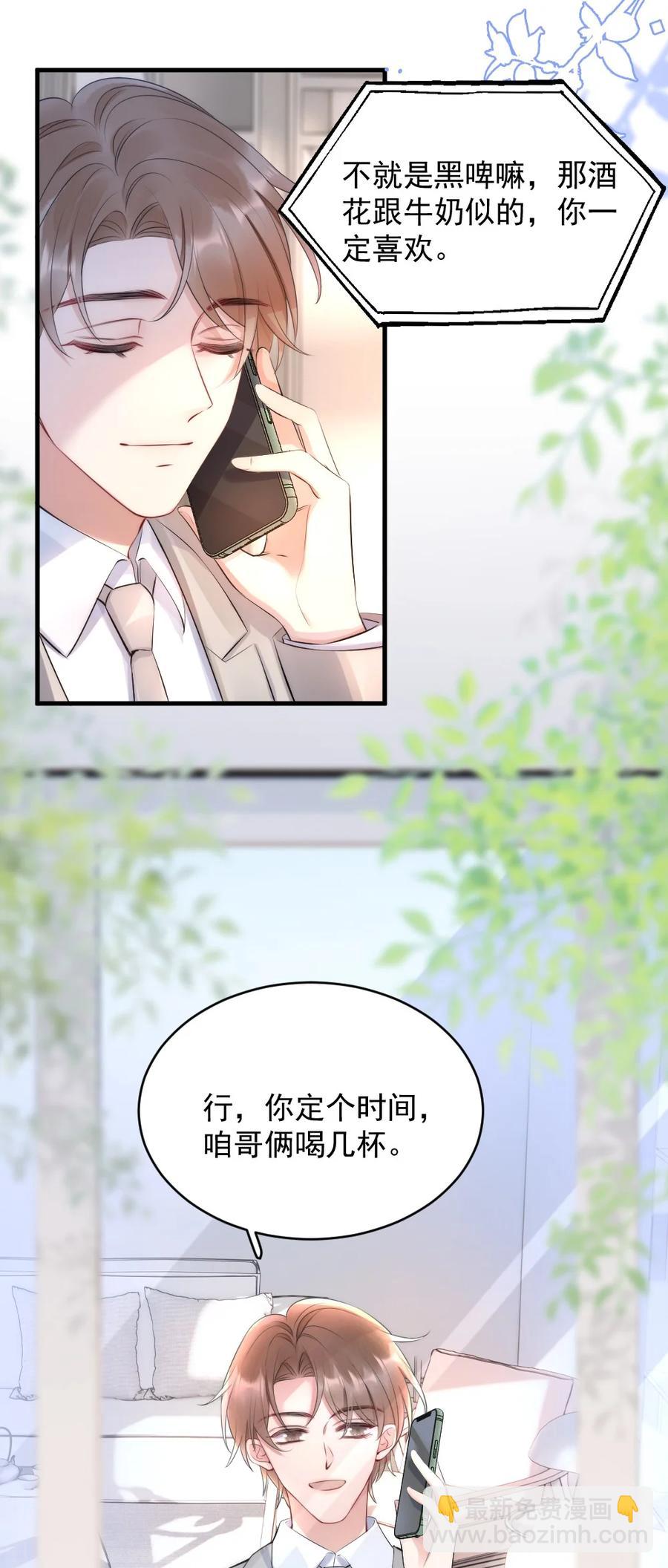 016 我对你一见钟情-第16话