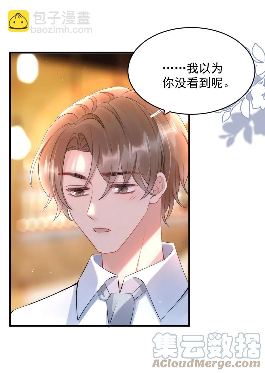 016 我对你一见钟情-第16话