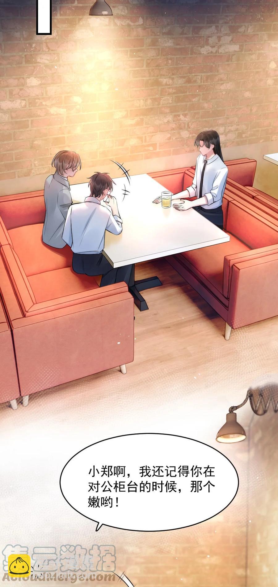 016 我对你一见钟情-第16话