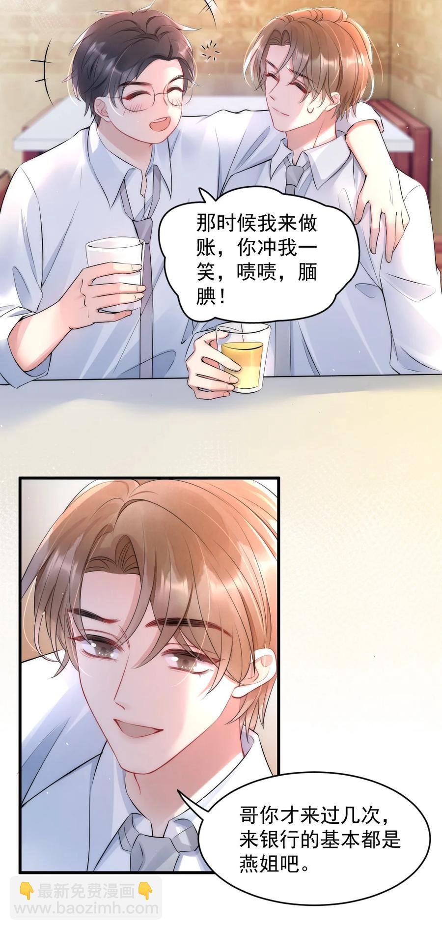 016 我对你一见钟情-第16话