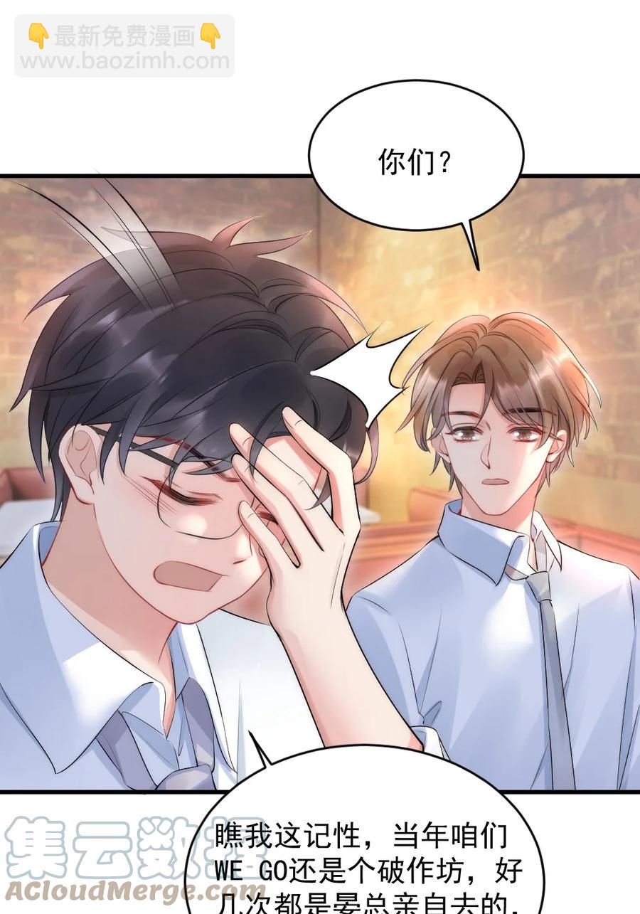 016 我对你一见钟情-第16话