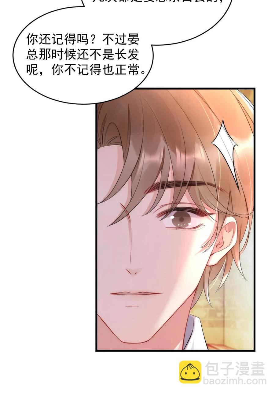 016 我对你一见钟情-第16话