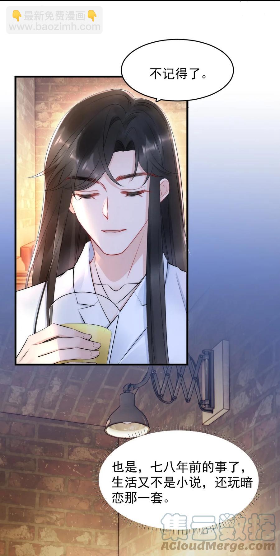 016 我对你一见钟情-第16话