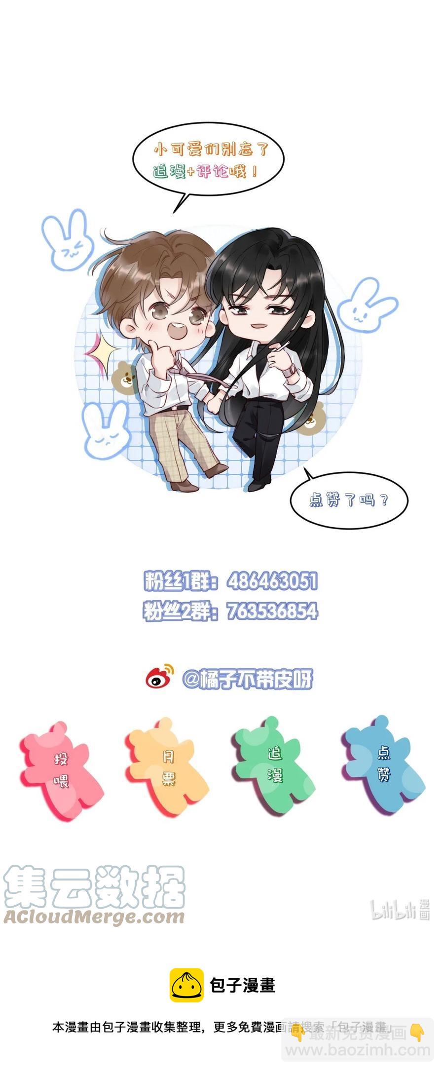 016 我对你一见钟情-第16话