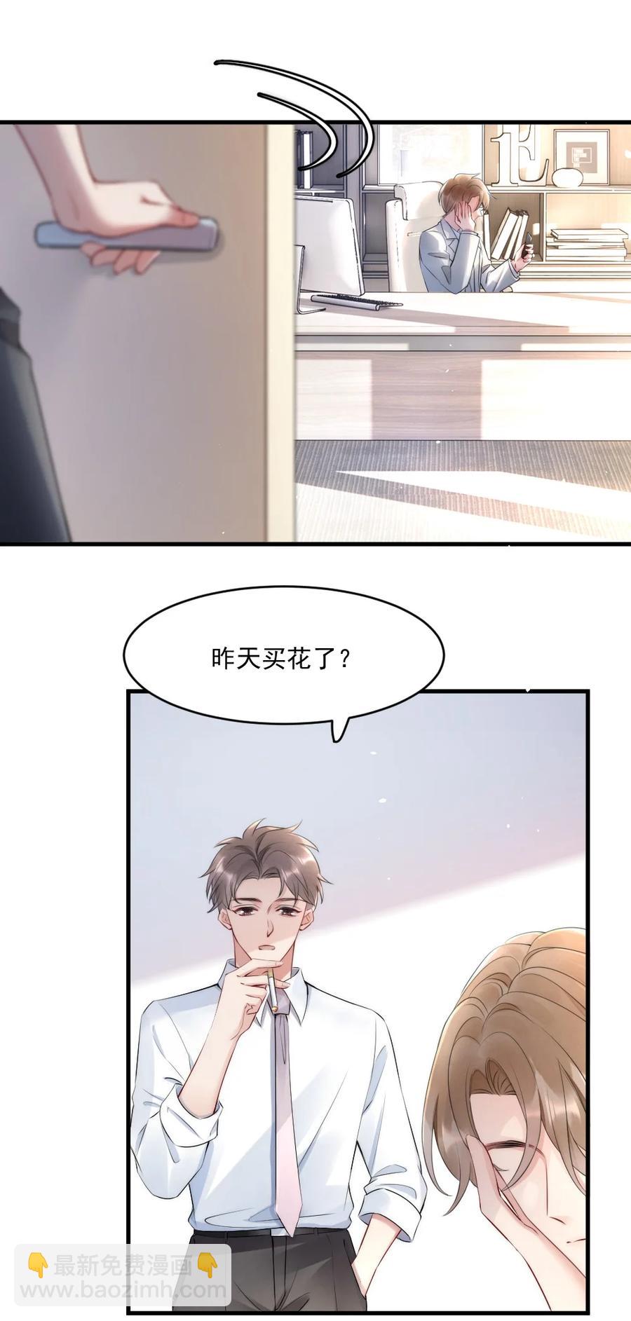 016 我对你一见钟情-第16话