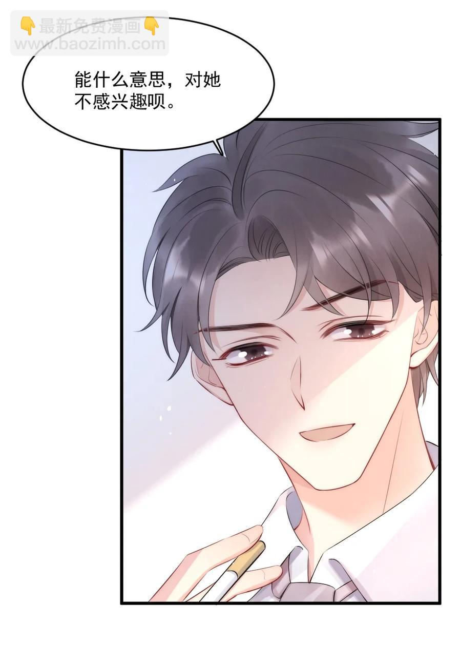 016 我对你一见钟情-第16话