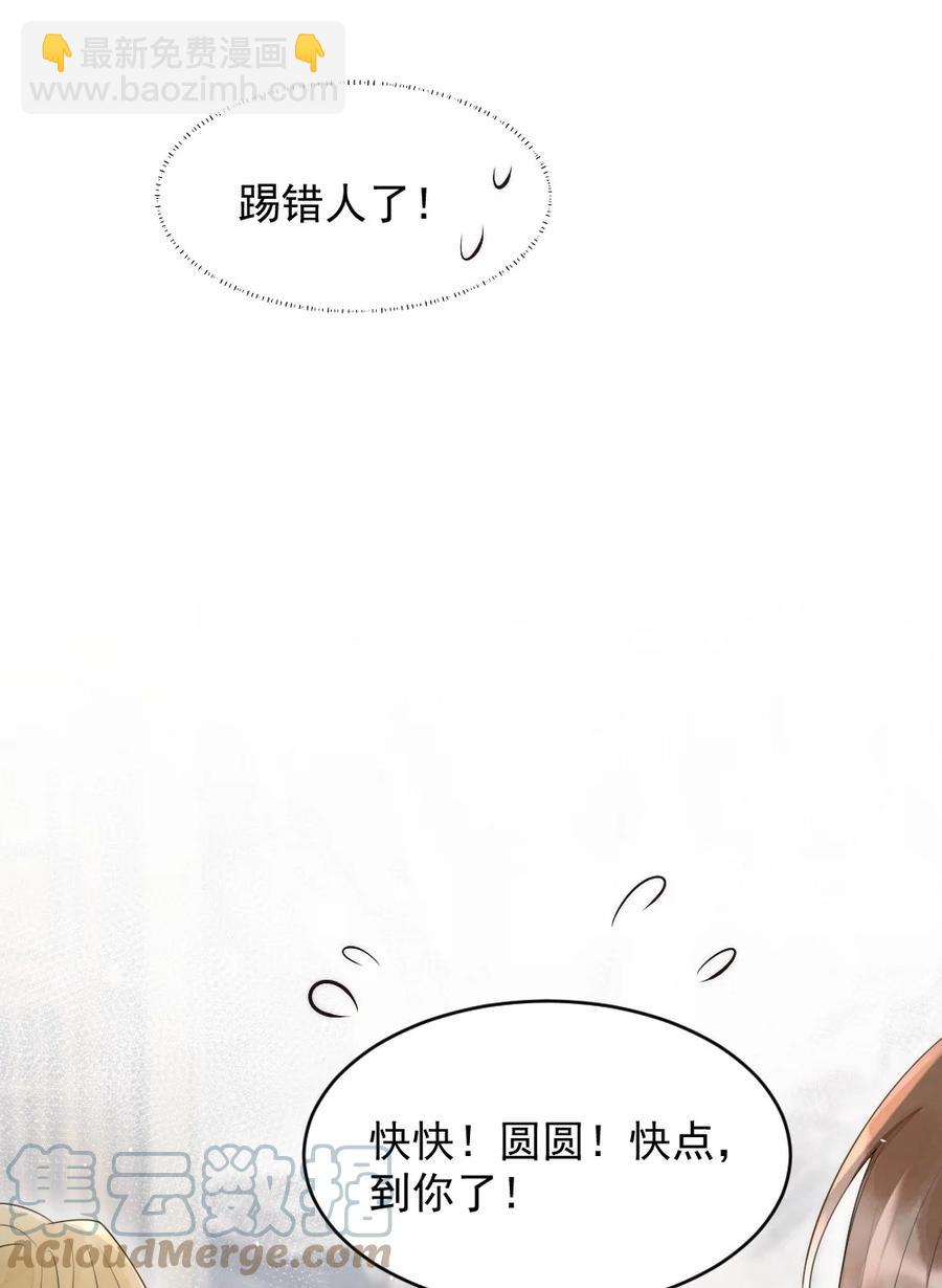 018 圆圆，去买糖吃-第18话