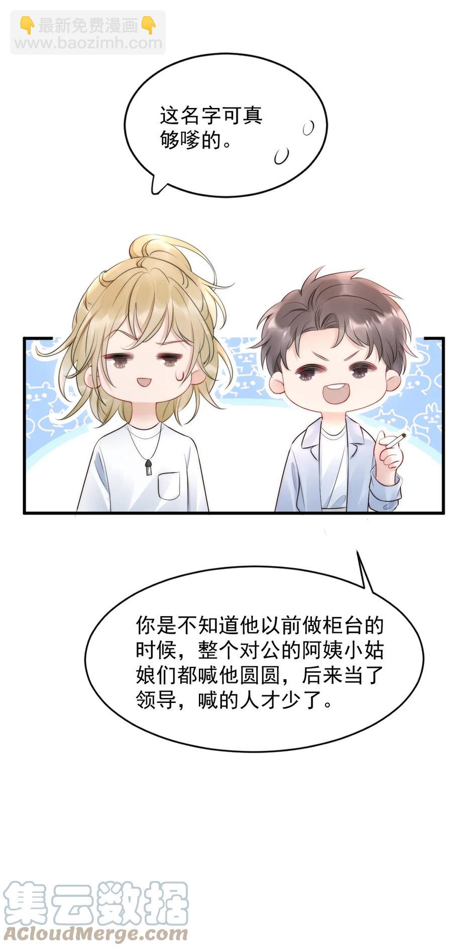 018 圆圆，去买糖吃-第18话