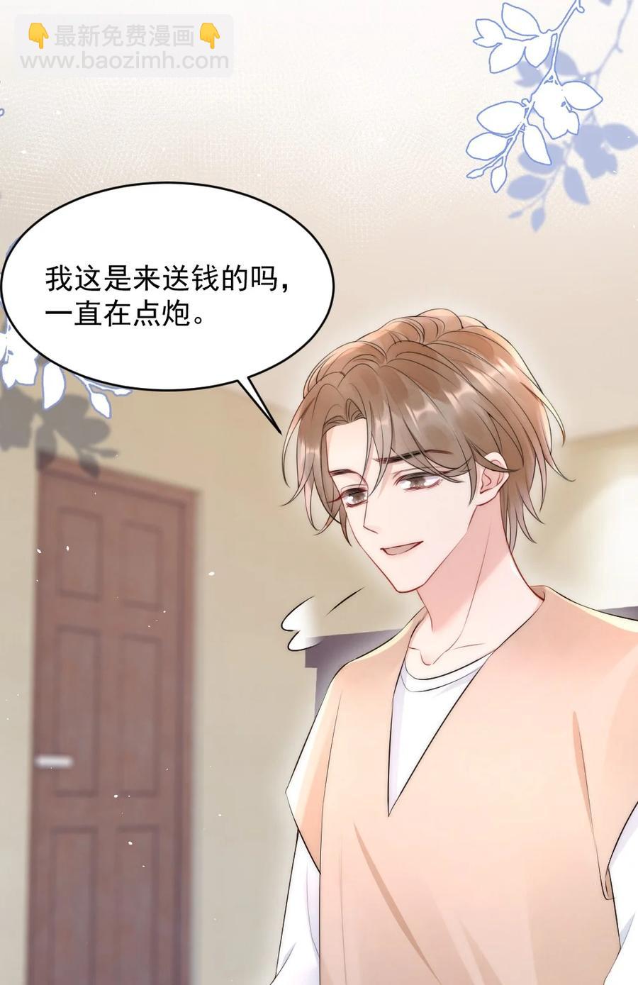 018 圆圆，去买糖吃-第18话