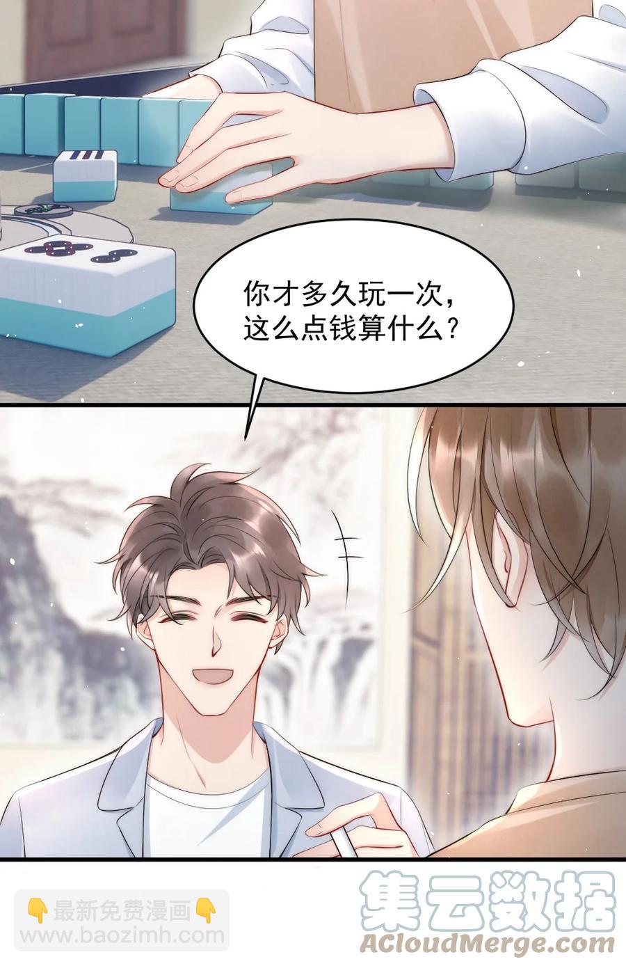 018 圆圆，去买糖吃-第18话