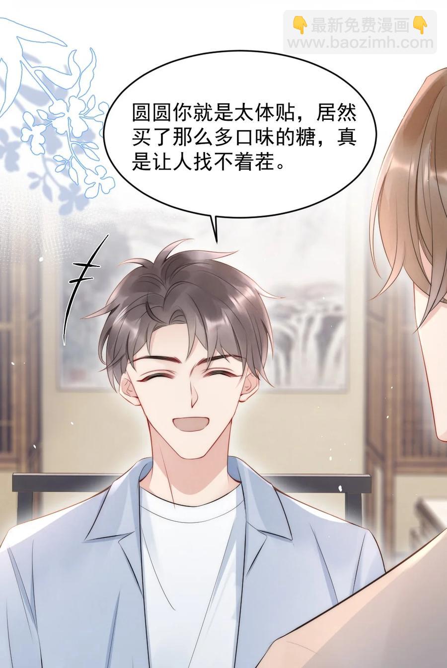 018 圆圆，去买糖吃-第18话