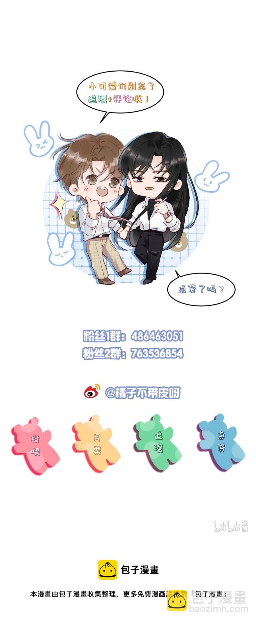 018 圆圆，去买糖吃-第18话