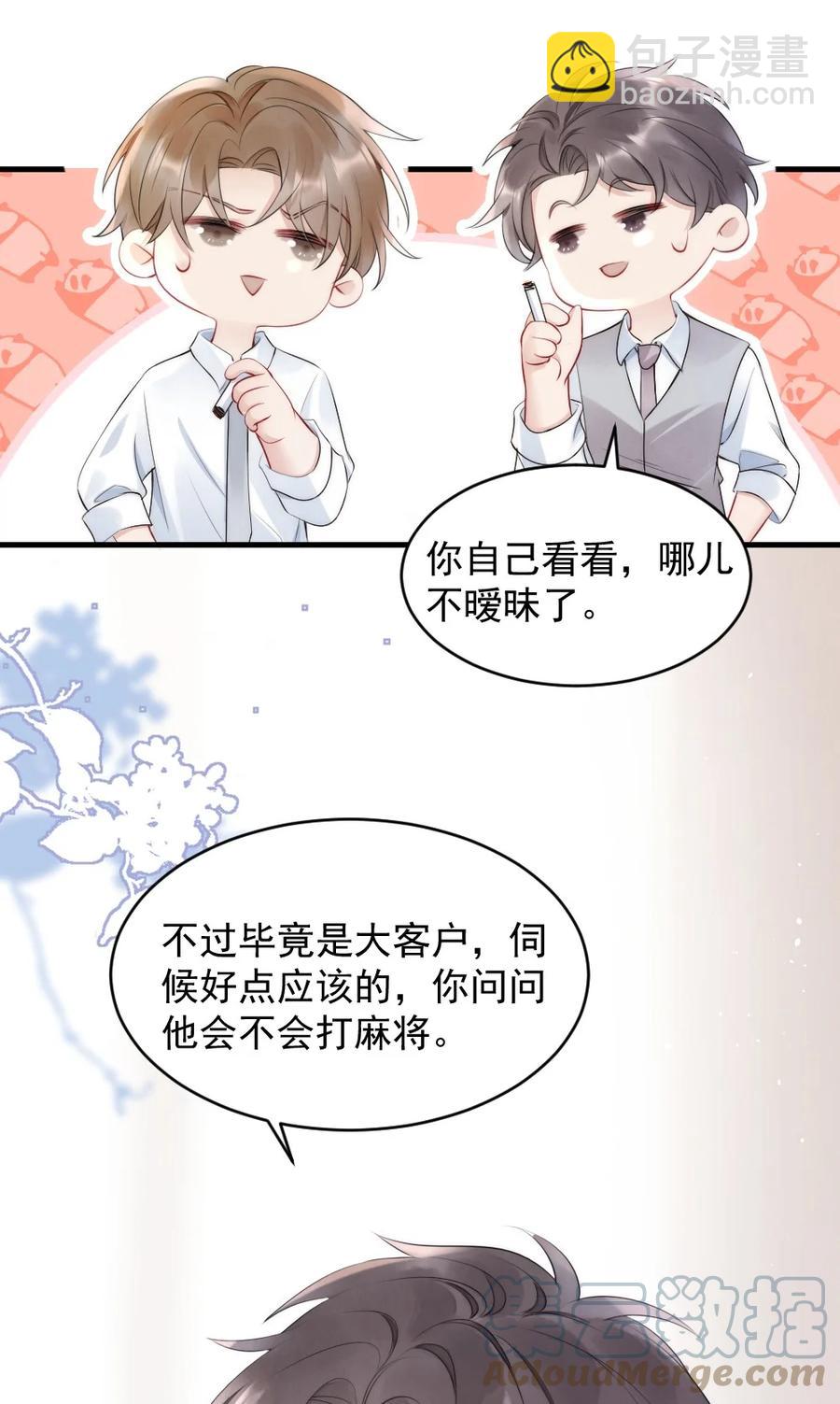 018 圆圆，去买糖吃-第18话