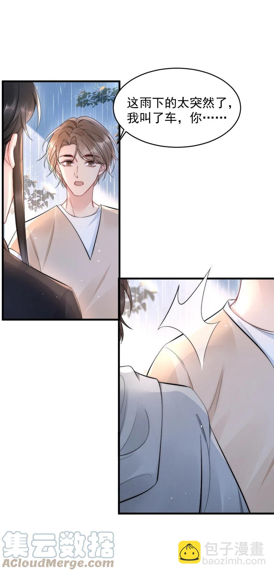 020 小孩子才老吃糖-第20话